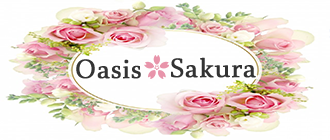 オアシス・さくら